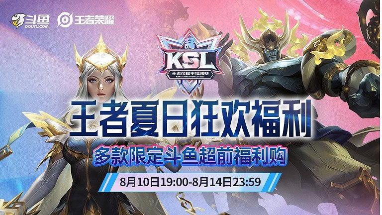 主播联赛超前返场！