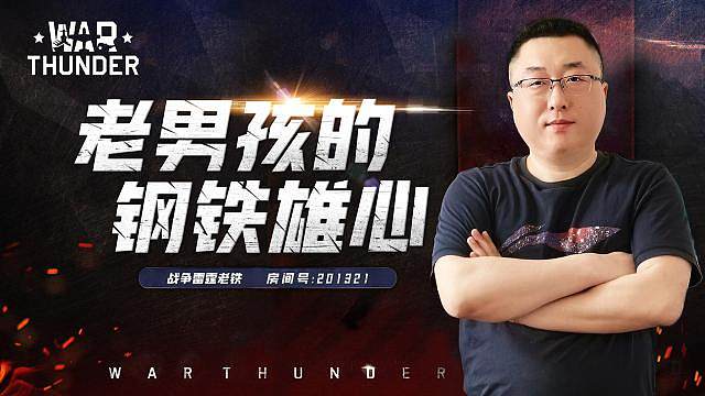 老男孩的高铁雄心