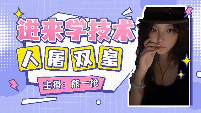 人屠双皇