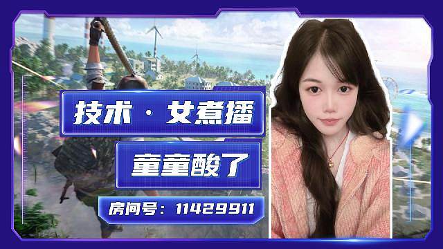 和平女枪神