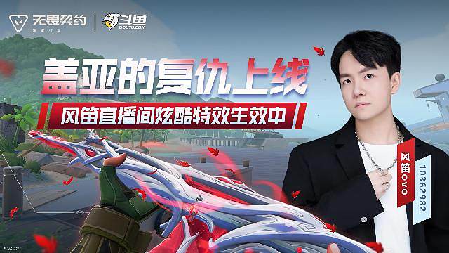 盖亚的复仇上线