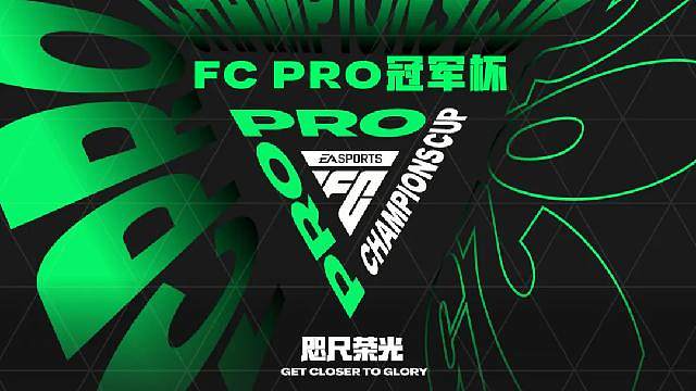 FC ONLINE 大师赛