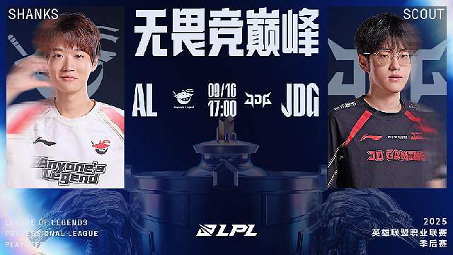 LPL季后赛