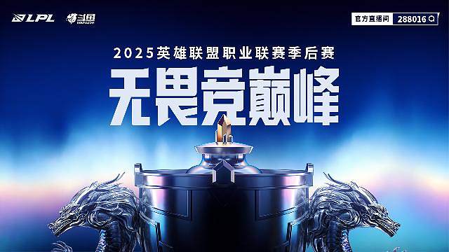 英雄联盟全球总决赛 淘汰赛