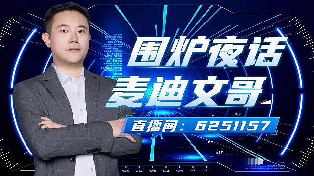 炉石午夜战神 文哥