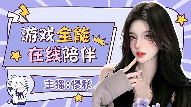 看秋秋直播 享好运buff