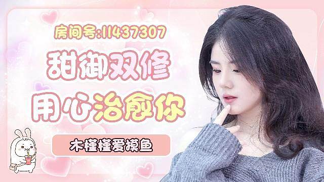 一只被深渊欺负的摸鱼主播