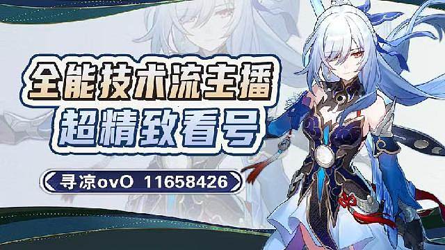 崩铁/三角洲 全能游戏帮帮