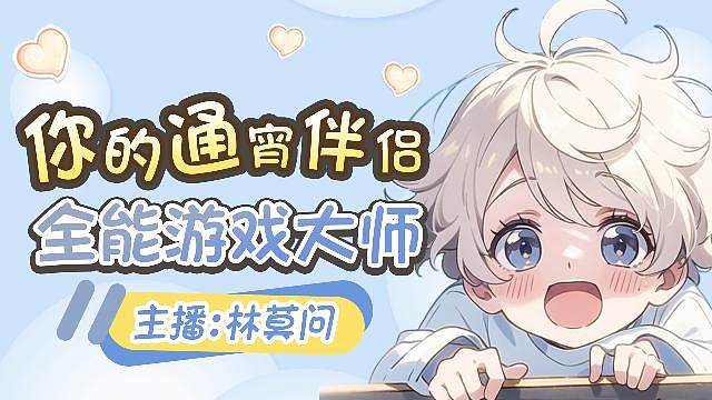 交给我吧！专业看号大师