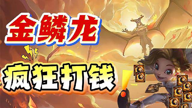 云顶跟着弈哥，整就完事！