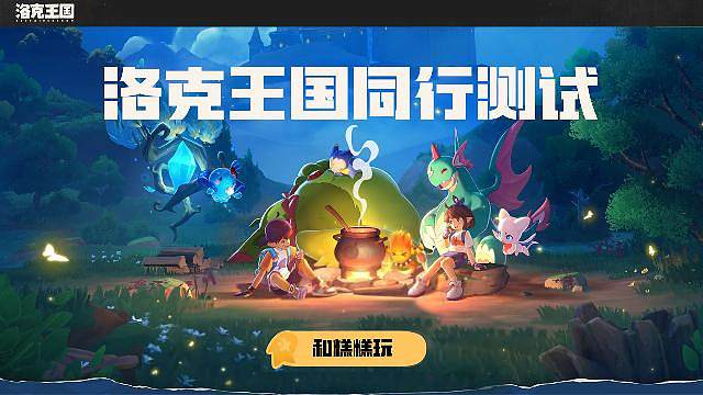 糕糕带你玩洛克王国