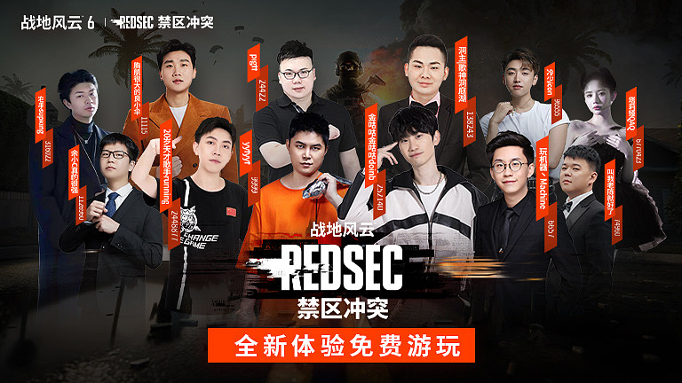 战地6”禁区冲突“免费玩
