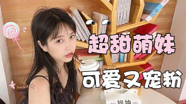 技术甜妹，绝密宠儿