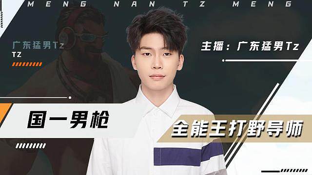 LOL手游 国一打野把把C