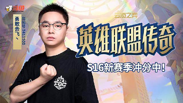 和最稳云顶选手学思路！