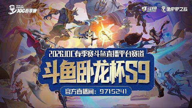 金铲铲精英巡回赛