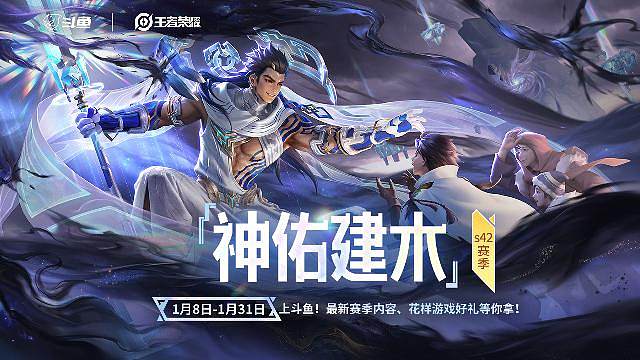 王者S42巅峰赛改版回归