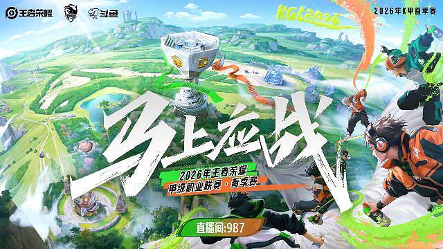 2026年K甲春季赛