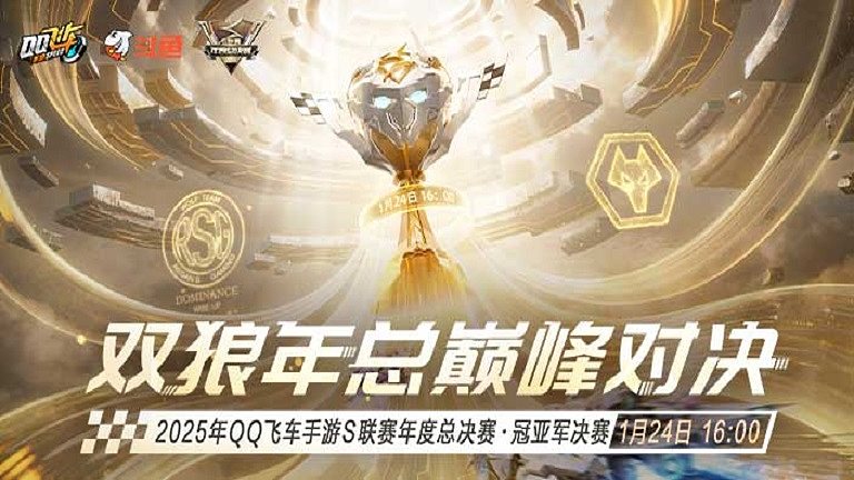 QQ飞车手游年总