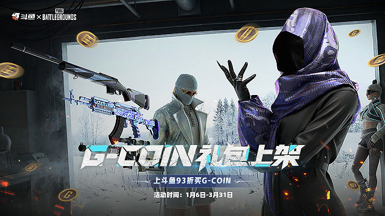 G-COIN礼包上线