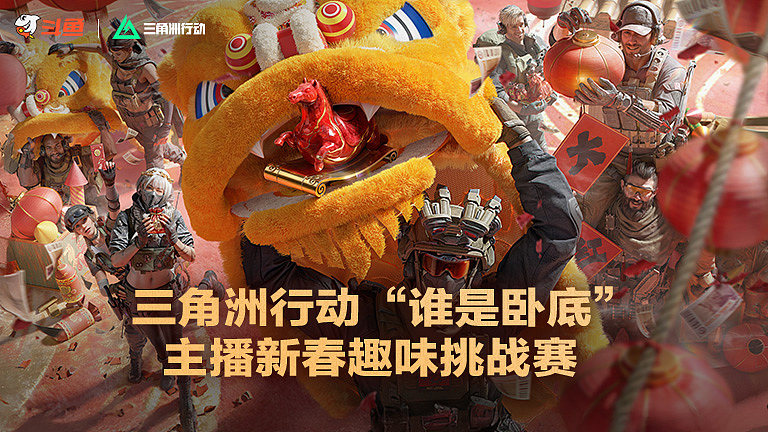 谁是卧底趣味挑战赛