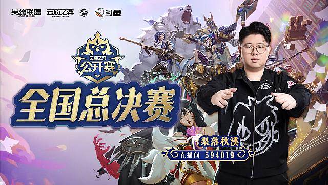 云顶S16 正赛加油！