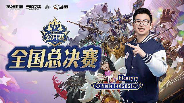 云顶S16 正赛加油！