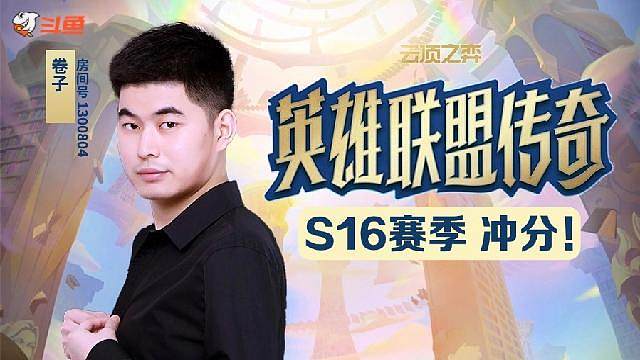 云顶赛季末钻粉圆梦