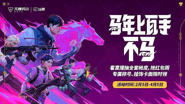 开学季，上瓦手！