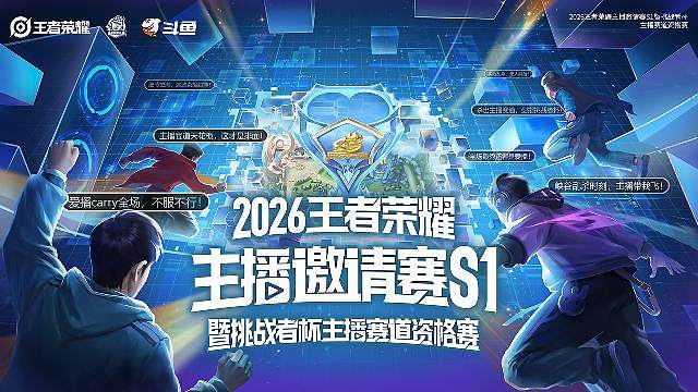 王者挑杯预选赛S1