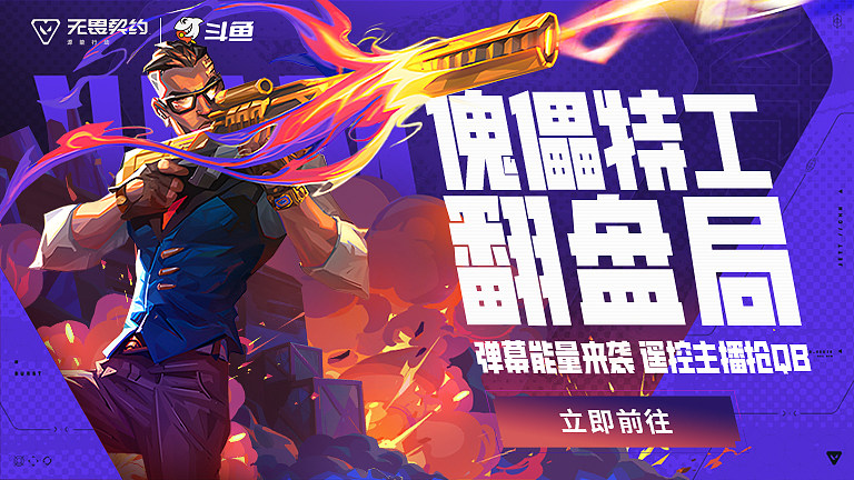 傀儡特工翻盘局