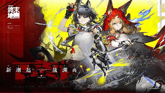 终末地「新潮起故渊离」寅子