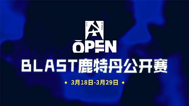 BLAST公开赛