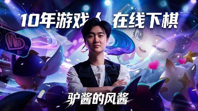 边玩边聊！赛季末帮粉丝上分