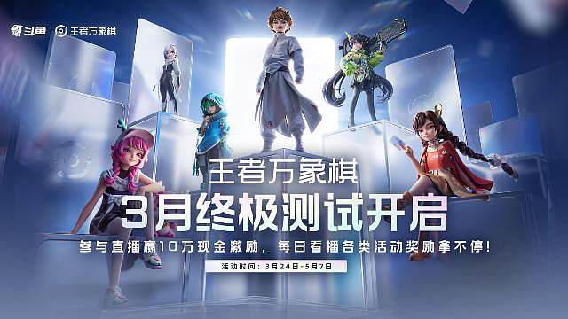 王者万象棋AI军师巅峰对决