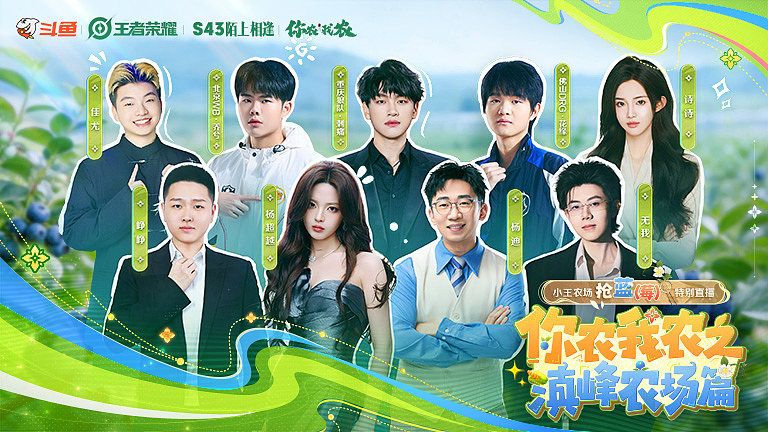 你农我农滇峰农场直播