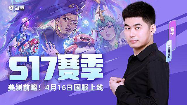S17抢先开卷！！