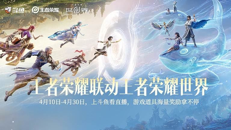 王者荣耀世界移动端上线