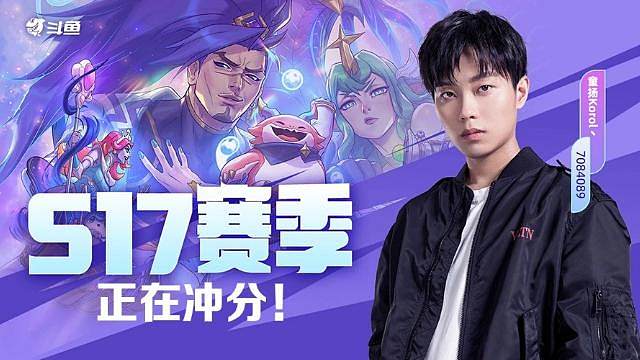 童扬回归！新赛季冲分