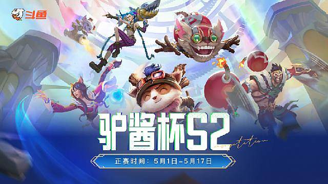 5月16日半决赛顶峰相见！