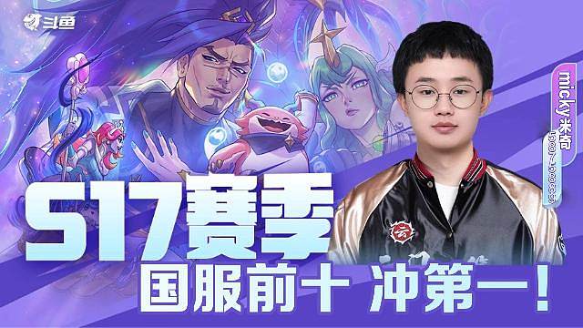 云顶国服前十冲第一