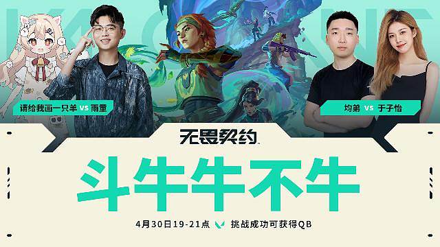 斗牛牛不牛