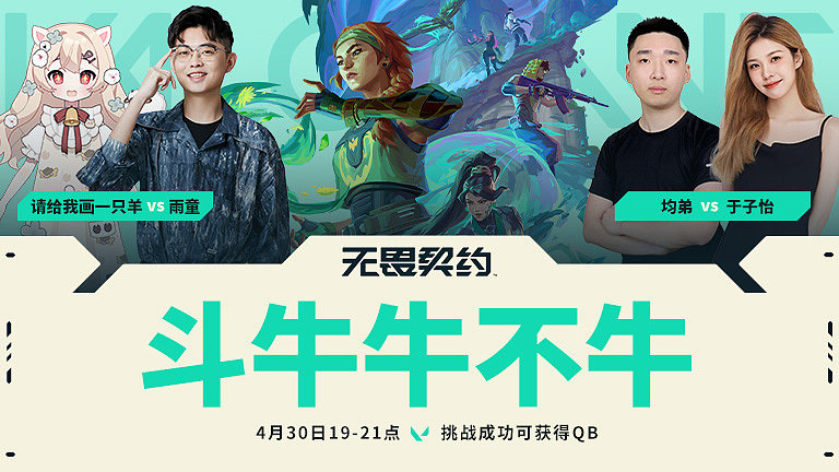 斗牛牛不牛 