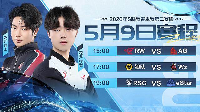 QQ飞车S联赛春季赛