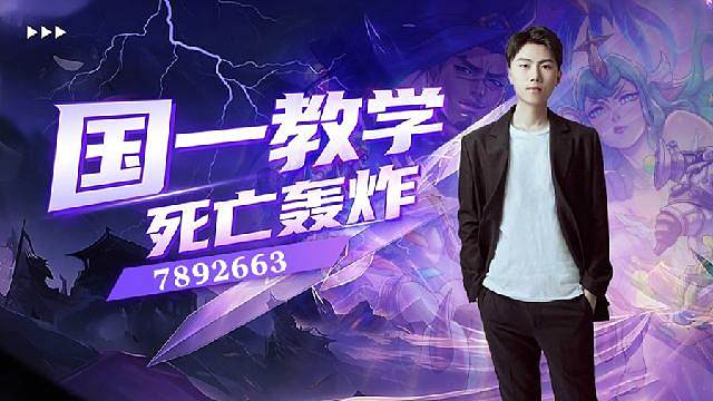 S17首个王者备战JOC