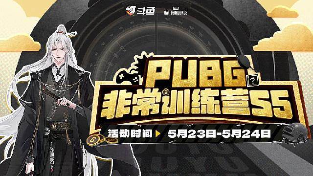非常训练营S5