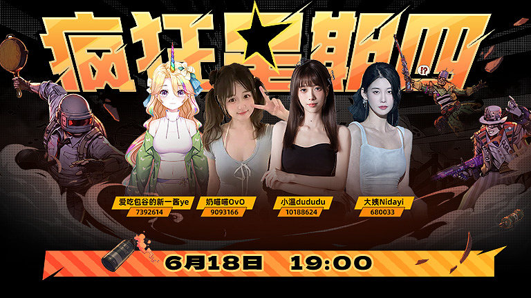 重生之我在PUBG当枪王