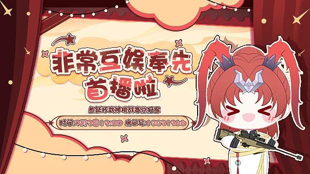 武神杯冠军奉先猛攻