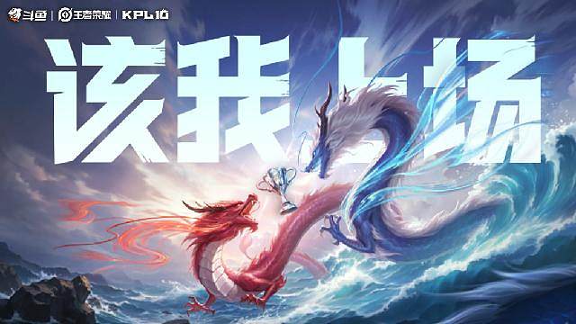 KPL夏季赛第三轮