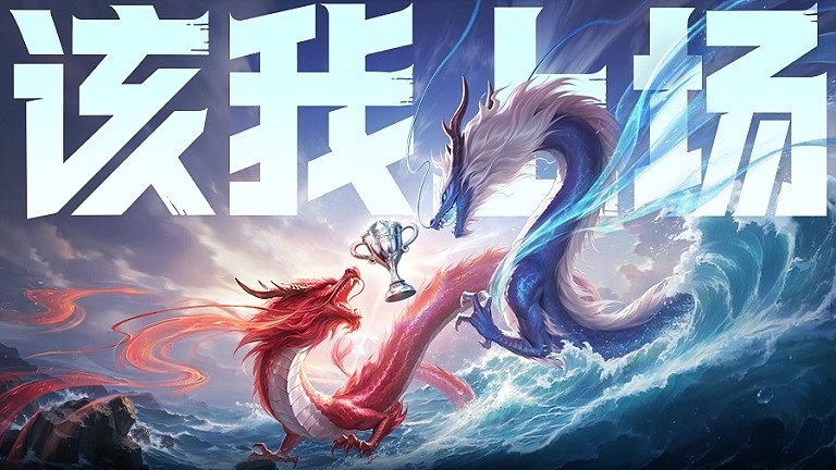 KPL夏季赛